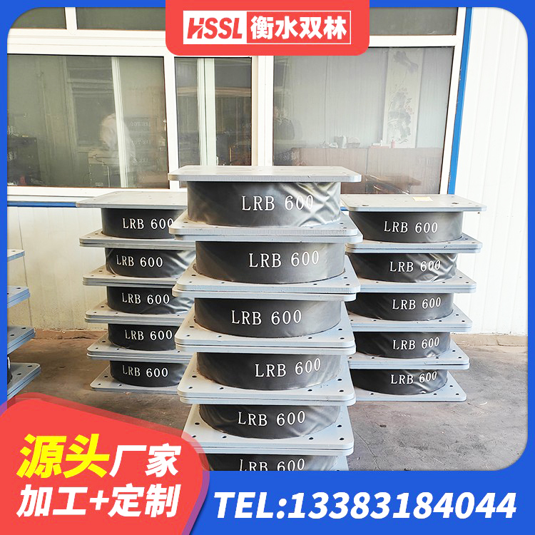 平远县LNR1100天然橡胶隔震支座厂家电话 平远县LRB1000铅芯隔震支座什么价格 平远县阻尼隔震橡胶支座多少钱 平远县LRB铅芯隔震支座生产厂家 - 第5张