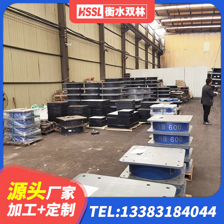 平远县水平力分散型LNR隔震支座 平远县建筑隔震支座厂家有哪些 平远县LRB300隔震支座生产厂家 平远县隔震支座LNR哪家好 - 第3张
